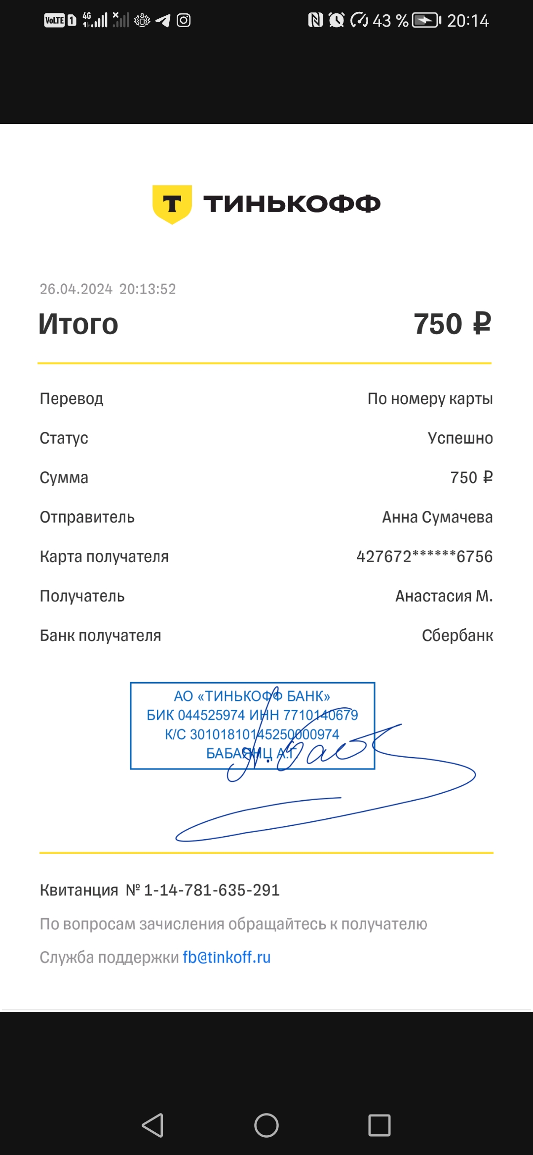 Screenshot_20240426_201428_comidamobtinkoffandroid