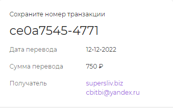 Скрин