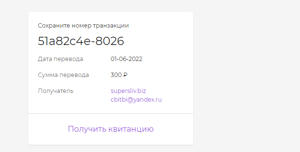 Скриншот 01-06-2022 123702
