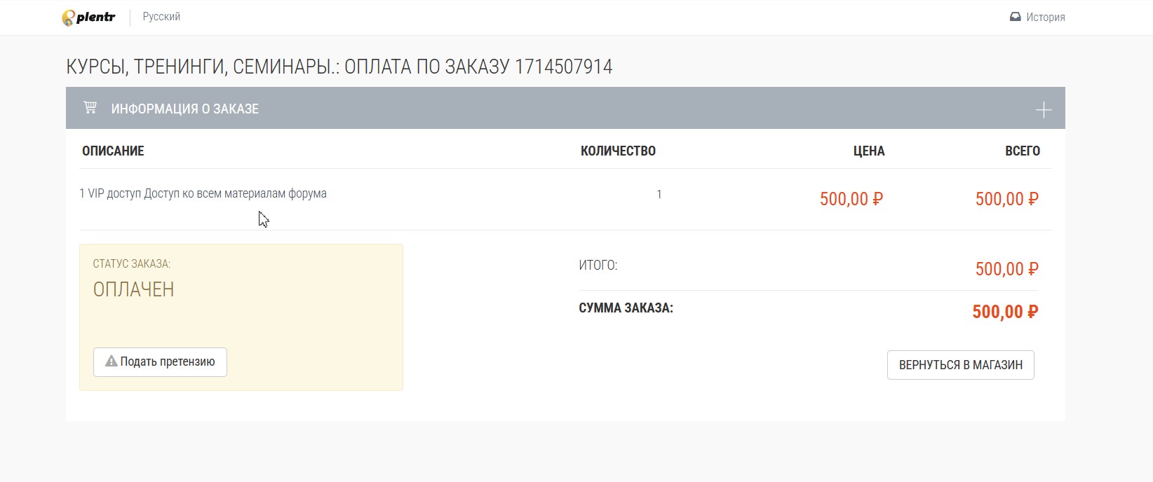 Скриншот 30-04-2024 231446