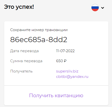 Снимок экрана 2022-07-11 211153