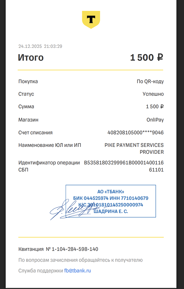 Снимок экрана 2025-12-24 в 210616