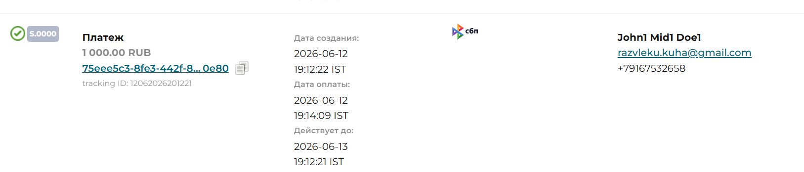 Снимок экрана 2026-06-13 141819