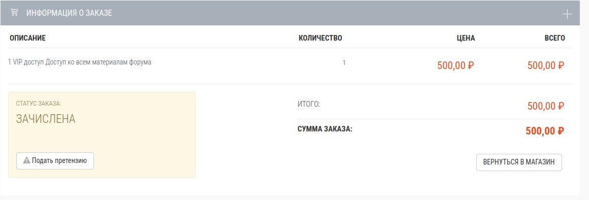 Снимок экрана от 2024-09-06 18-50-04