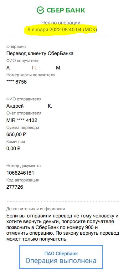 Снимок
