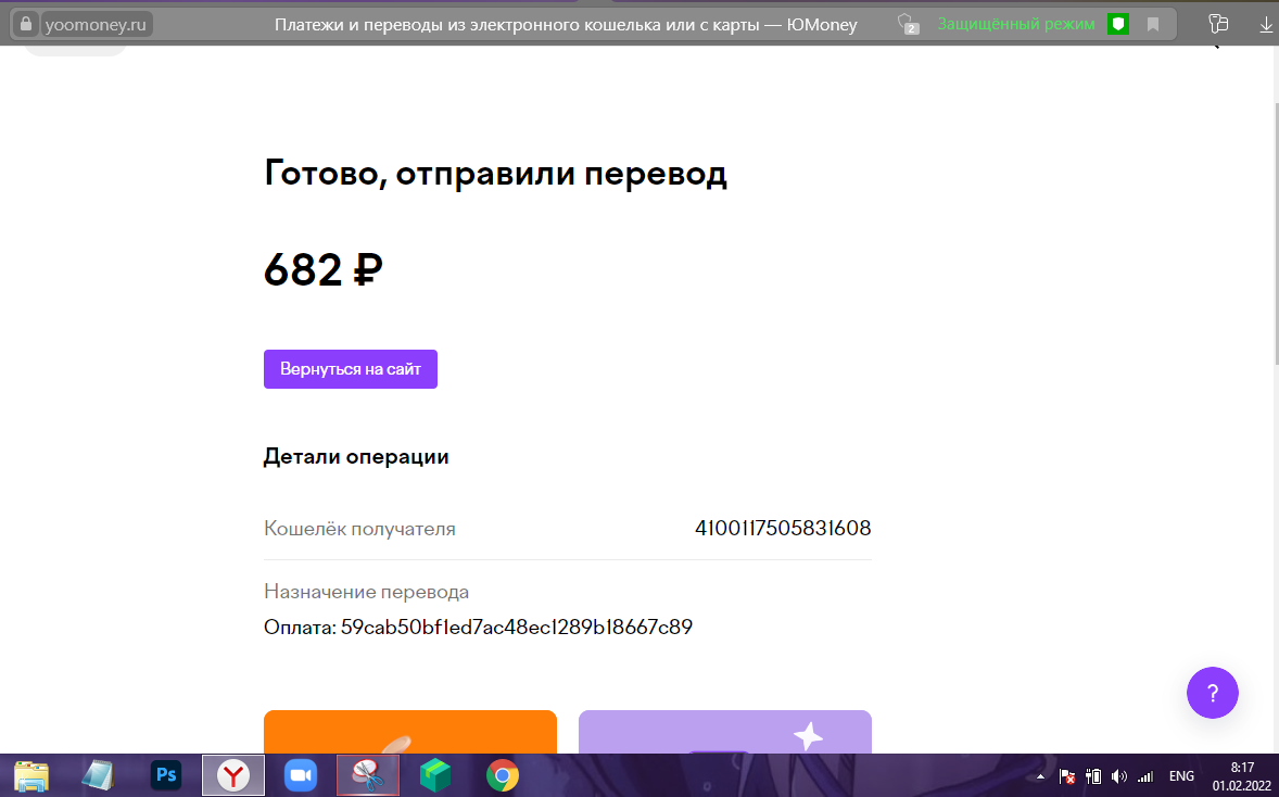 Снимок