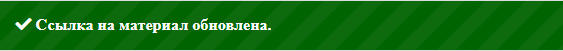 Ссылка готова