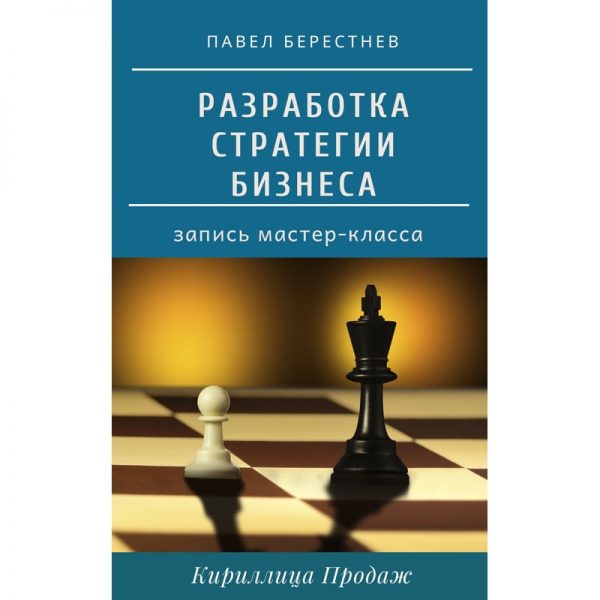 strategy-shop-cover-600x600