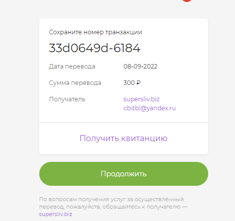 транзакция