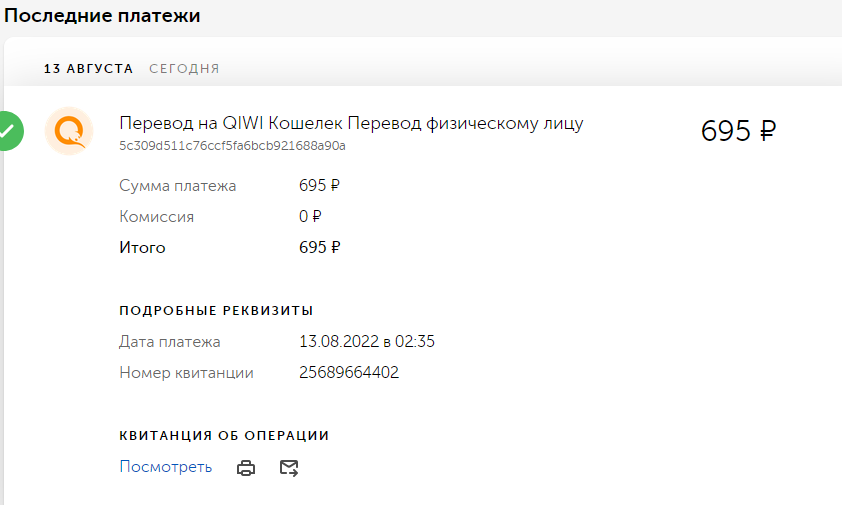 upload_2022-8-13_12-13-19