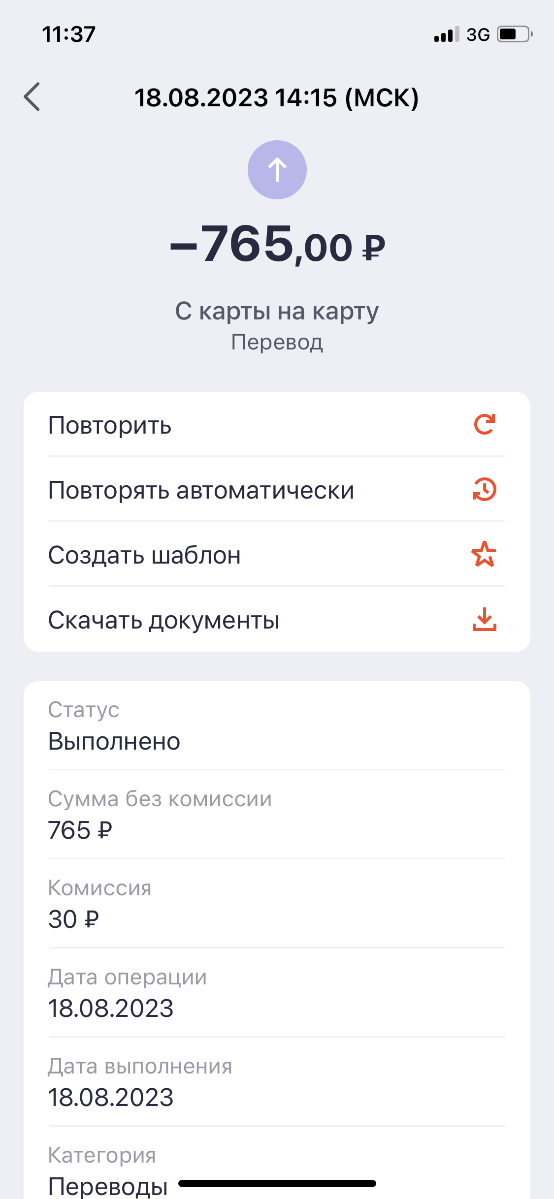 upload_2023-8-19_11-39-20