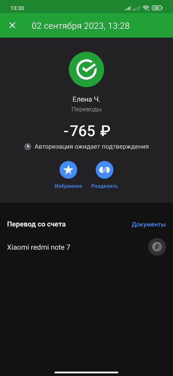 upload_2023-9-2_13-30-25