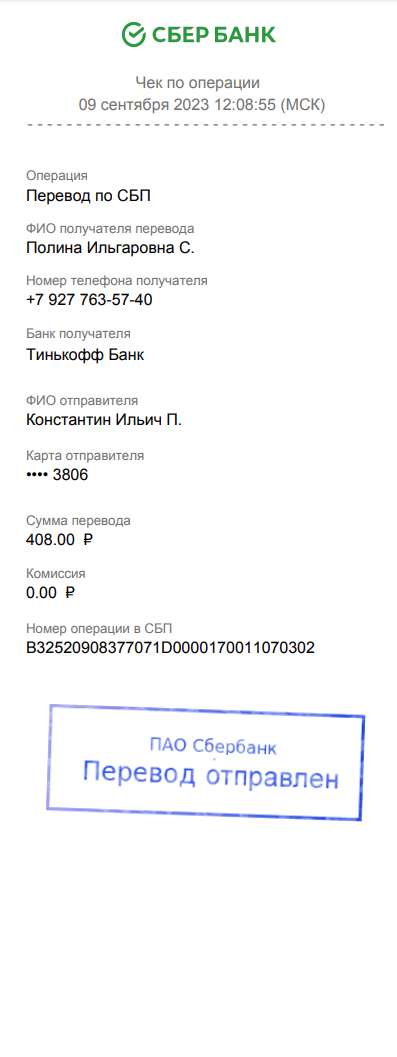 upload_2023-9-9_12-25-18