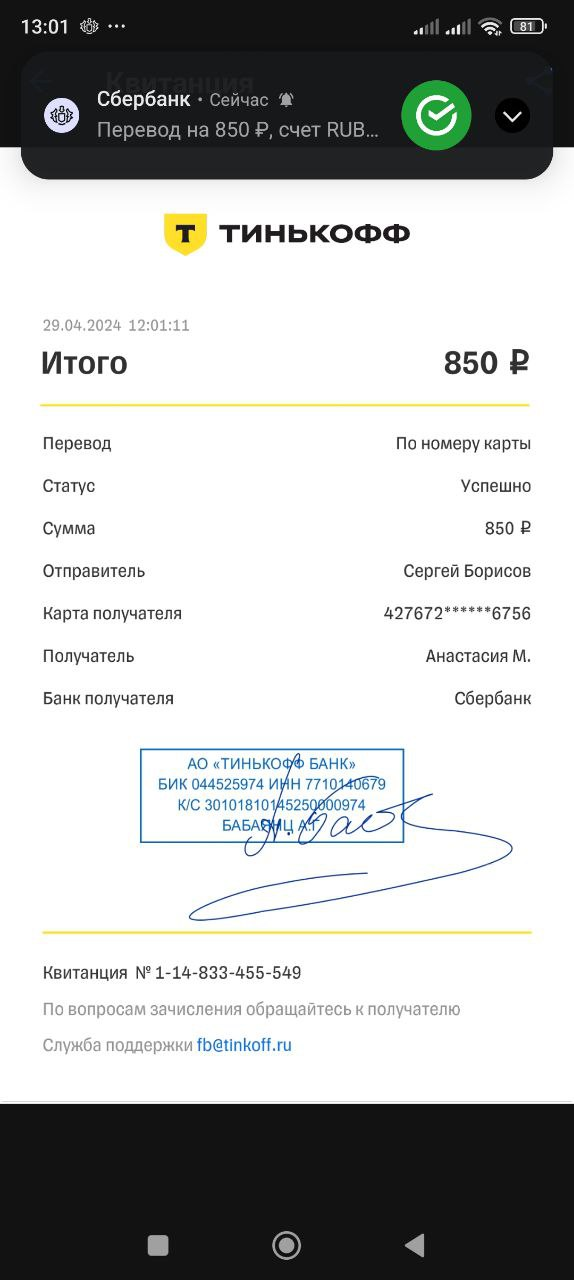 upload_2024-4-29_12-34-37