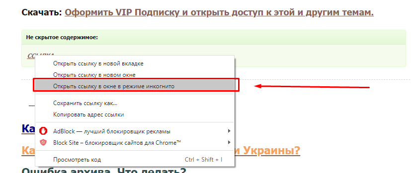 загруженное