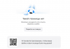 Opera Снимок_2025-02-01_160959_cloud.mail.ru.png