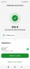 Screenshot_2025-03-19-22-42-31-835_ru.sberbankmobile.jpg