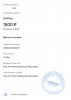 Чек об операции, 24.12.2025 20_34_0_page-0001.jpg