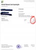 privat24_receipt