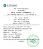 M-Банкинг чек-17179870048_260720_011402.jpg