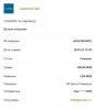 квитанция об оплате.jpg