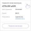 Снимок экрана 2021-02-23 в 01.55.45.png