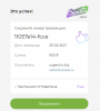 квитанция.png