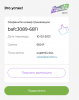 Снимок экрана 2021-03-10 в 10.37.55.png