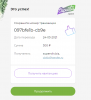 оплата курсов.PNG
