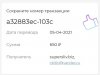 суперслив