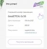 Суперслив