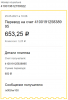 чек.PNG