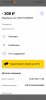 Screenshot_2021-07-05-17-53-42-152_ru.yoo.money.jpg