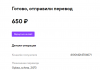 10-07-2021 платежи и переводы из электронного кошелька или с карты юmoney.png