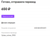 Платежи и переводы из электронного кошелька или с .png