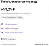 платеж.jpg
