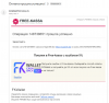 Скриншот 27-08-2021 163953.png