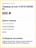 оплата.png