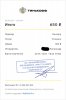 receipt_23092021
