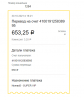 FireShot Capture 041 - ЮMoney - yoomoney.ru.png