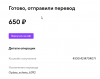 2021-10-31 17_39_59-Платежи и переводы из электронного кошелька или с карты — ЮMoney - Opera.png