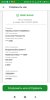 изображение_viber_2021-11-05_20-36-20-786