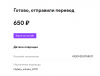Оплата.png