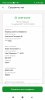 Screenshot_2021-11-12-14-00-47-019_ru.sberbankmobile.jpg
