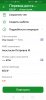 Screenshot_20211201_214537_ru.sberbankmobile.jpg