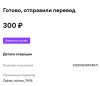 Оплата Supersliv.JPG