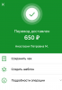 Screenshot_20211225_074206_ru.sberbankmobile.png