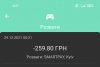 Screenshot_2021-12-29-00-27-19-656_uaprivatbankap24