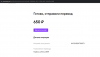 оплата 1.png