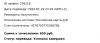 Безымянный.png